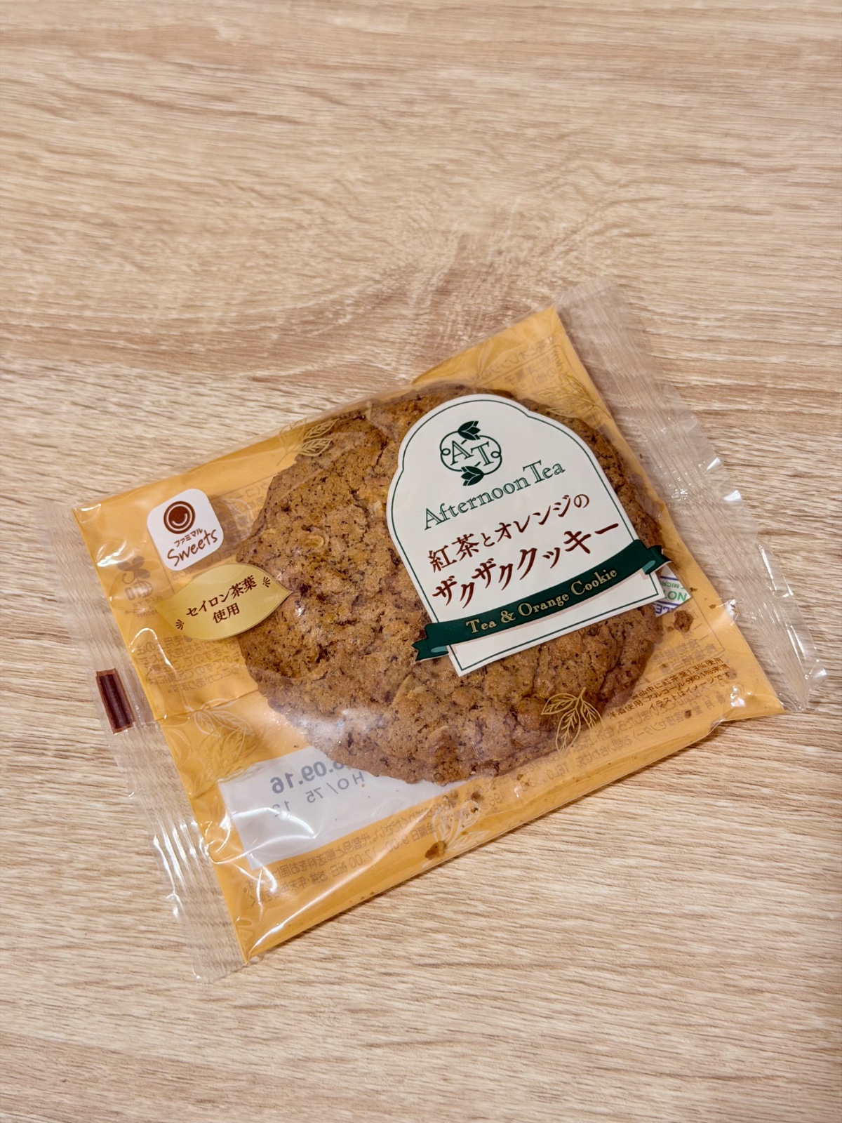 紅茶とオレンジのザクザククッキー